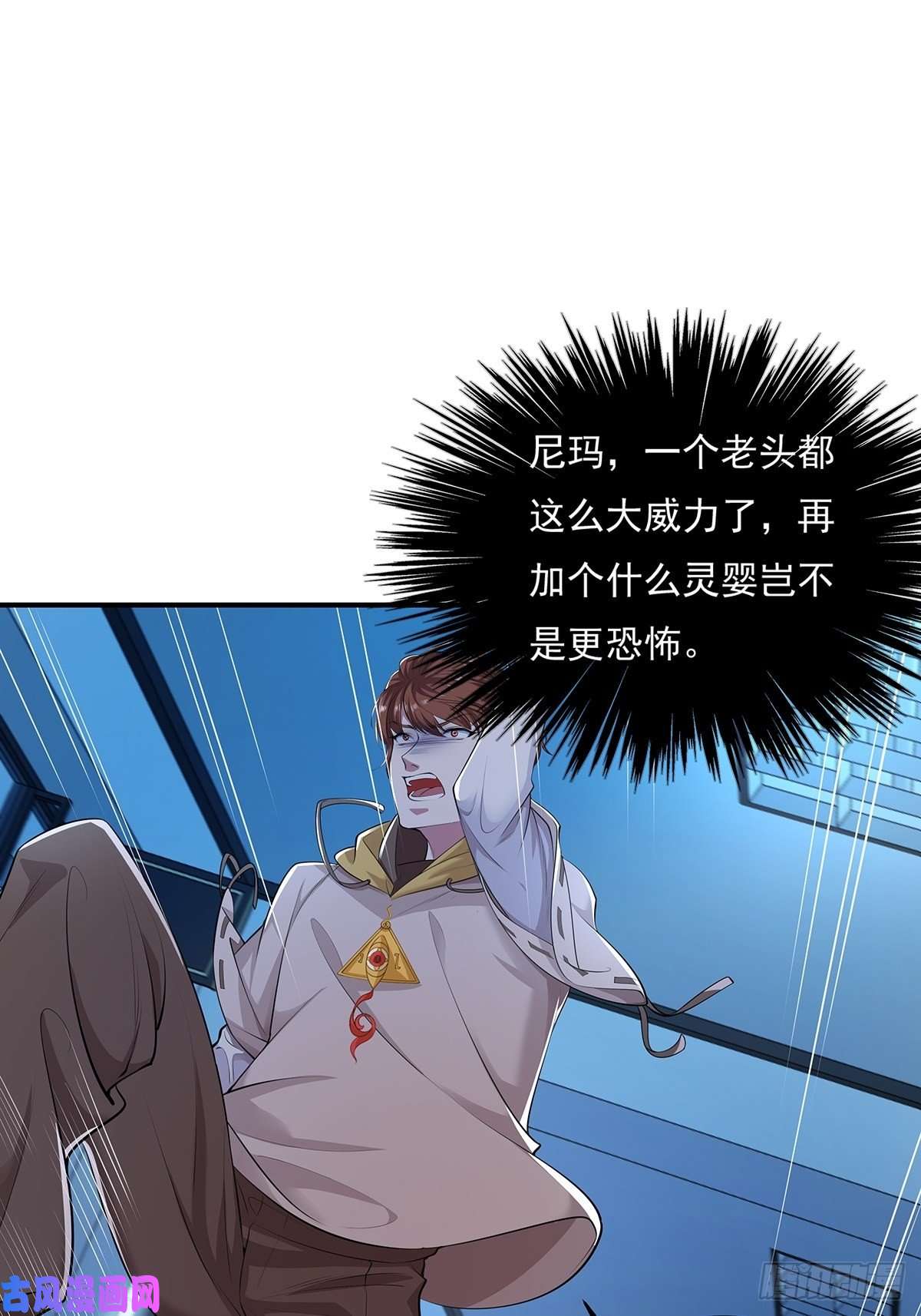 驭灵者第3话 是杨间引来的灵？