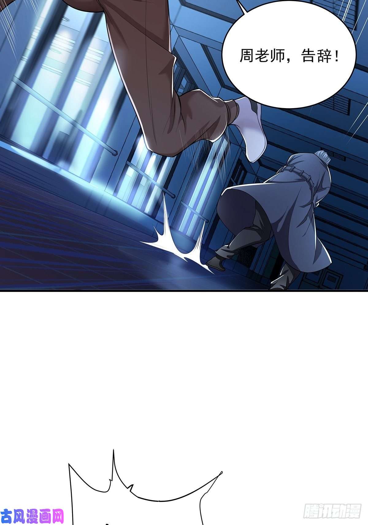 驭灵者第3话 是杨间引来的灵？