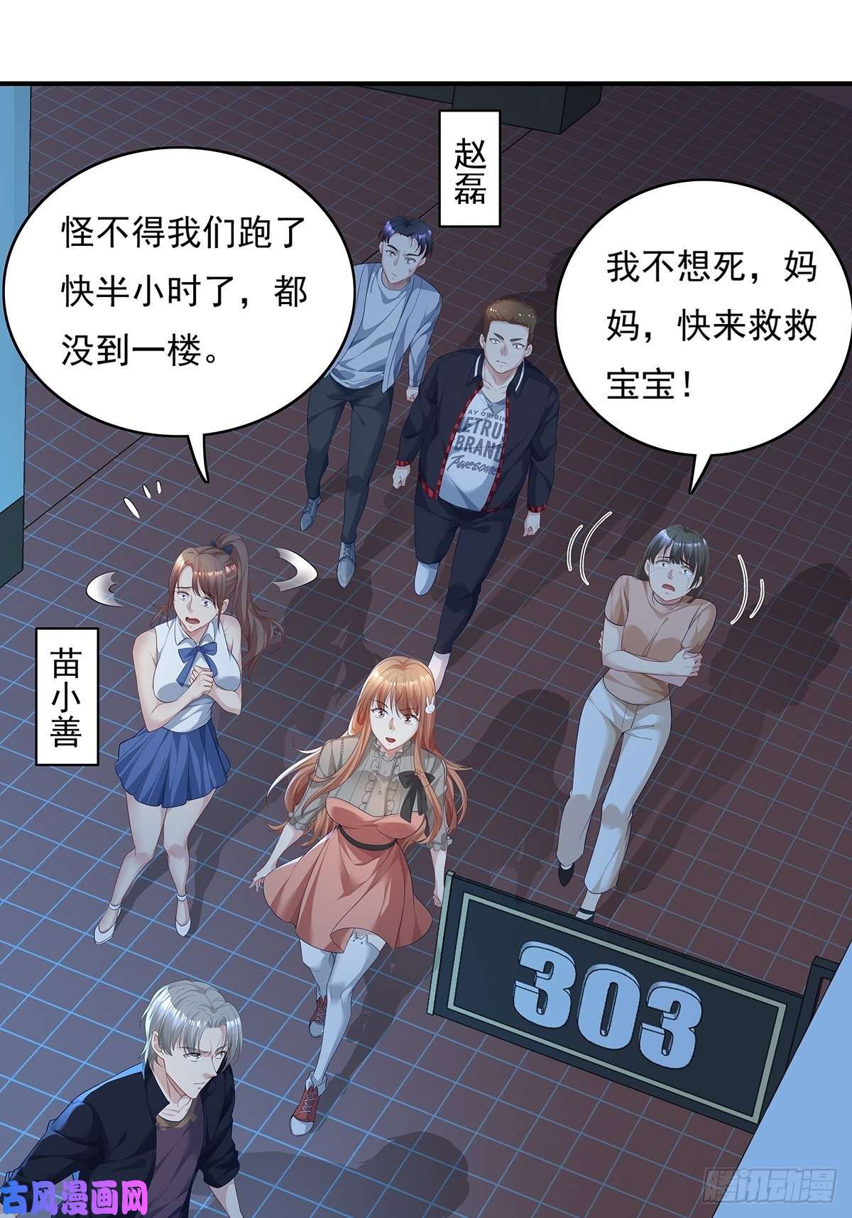 驭灵者第3话 是杨间引来的灵？