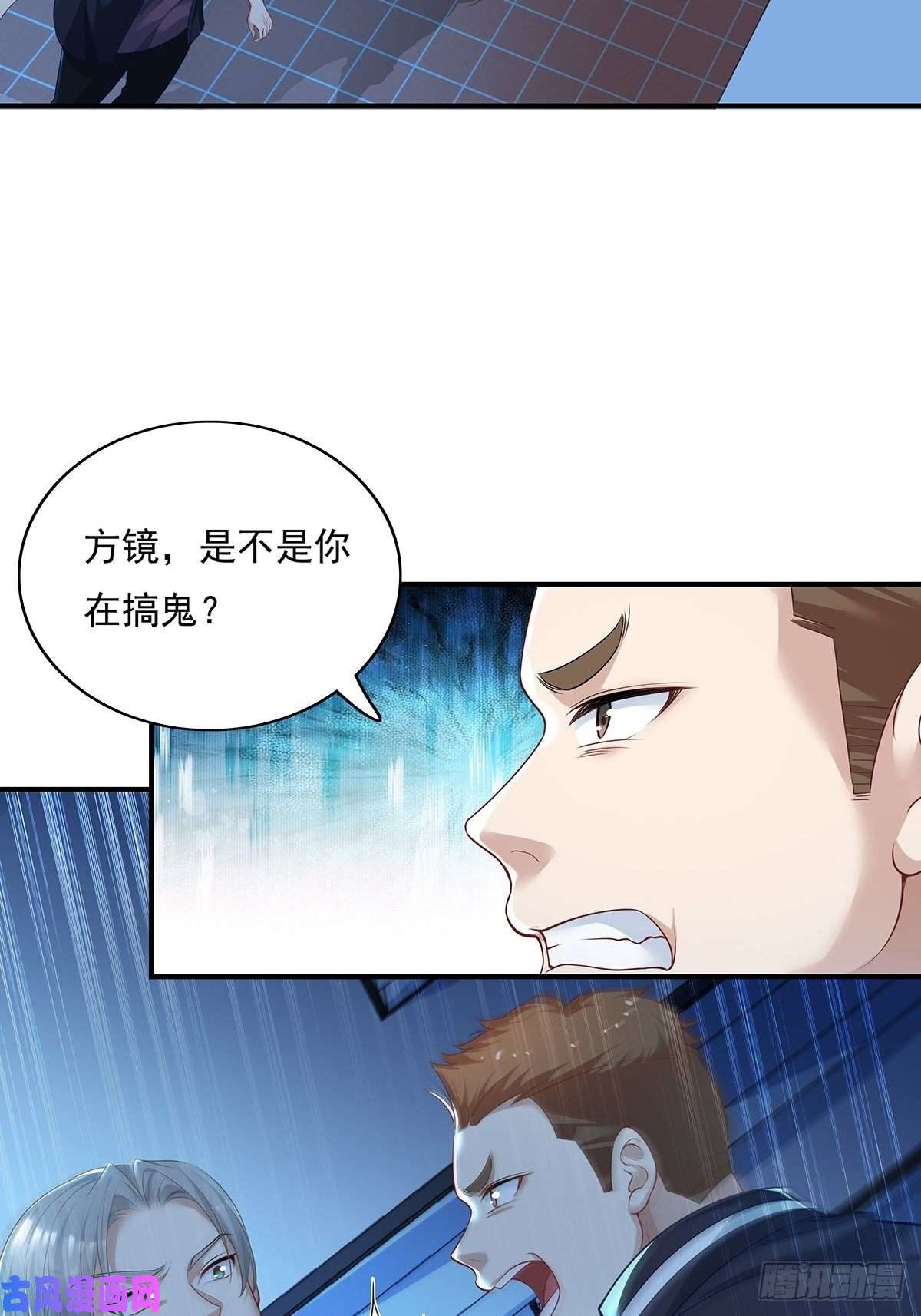 驭灵者第3话 是杨间引来的灵？