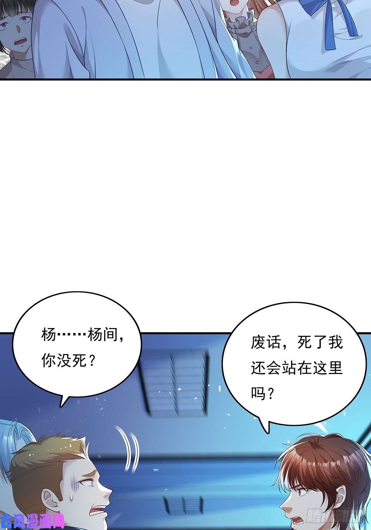 驭灵者第3话 是杨间引来的灵？