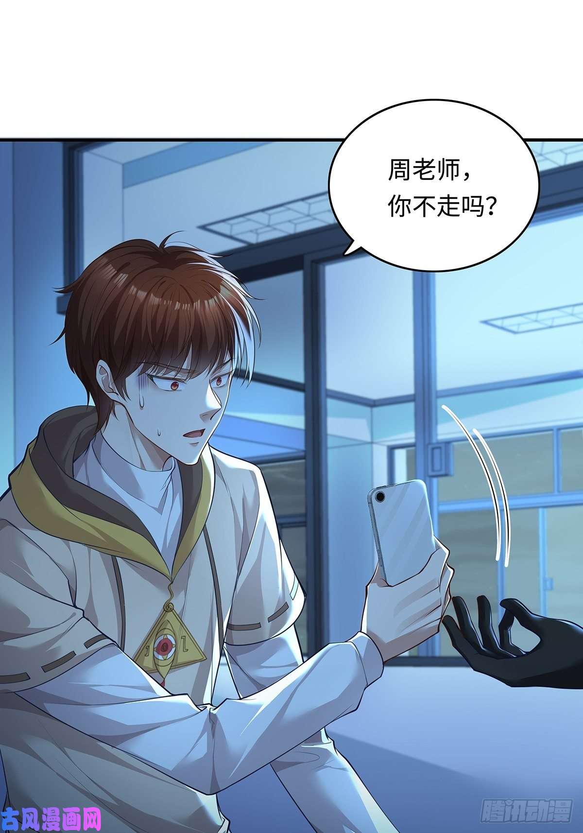 驭灵者第3话 是杨间引来的灵？