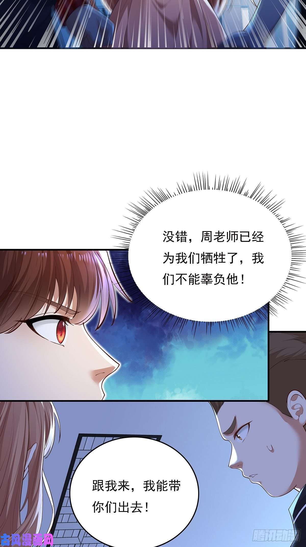 驭灵者第3话 是杨间引来的灵？