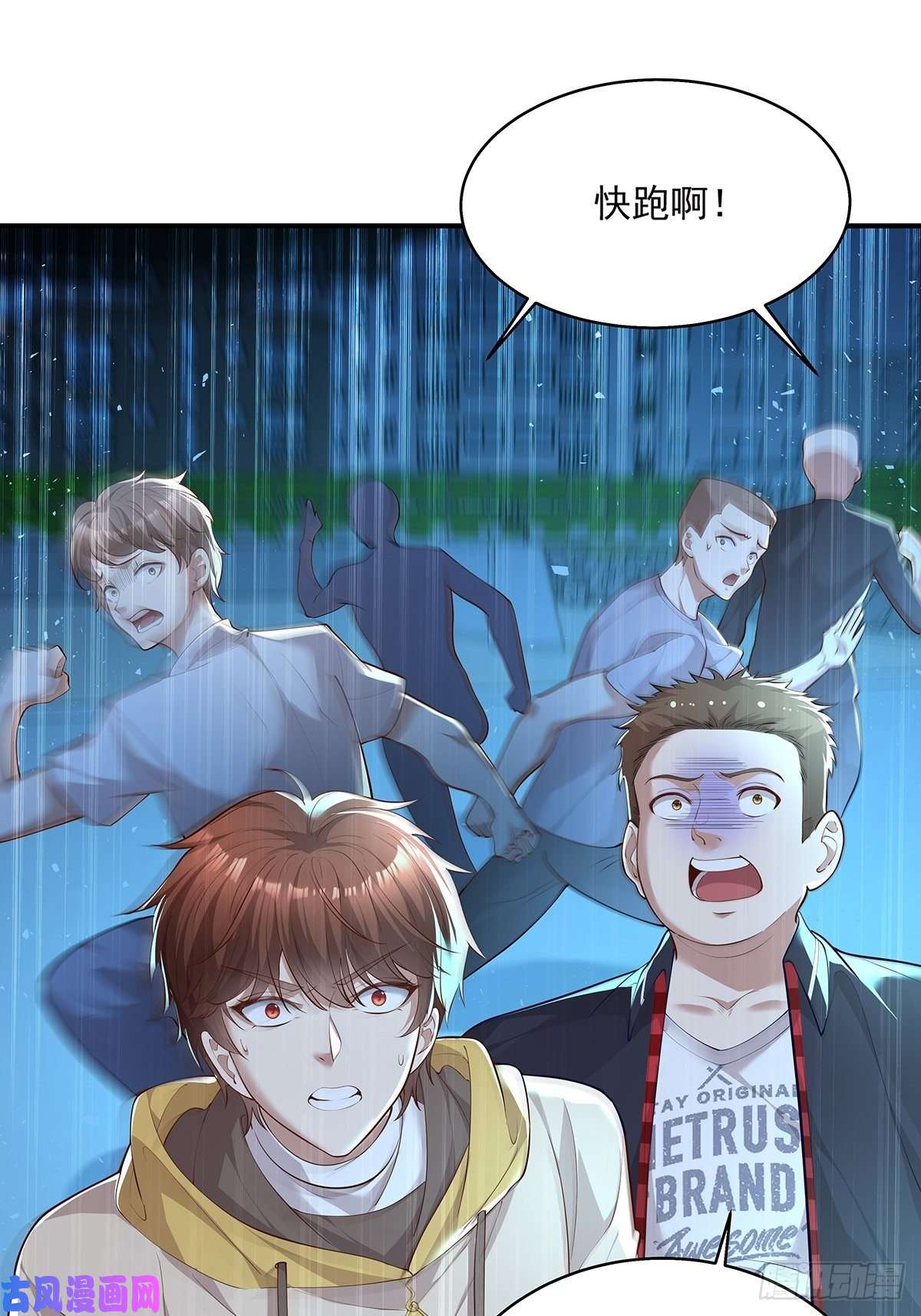 驭灵者第4话 英雄救美