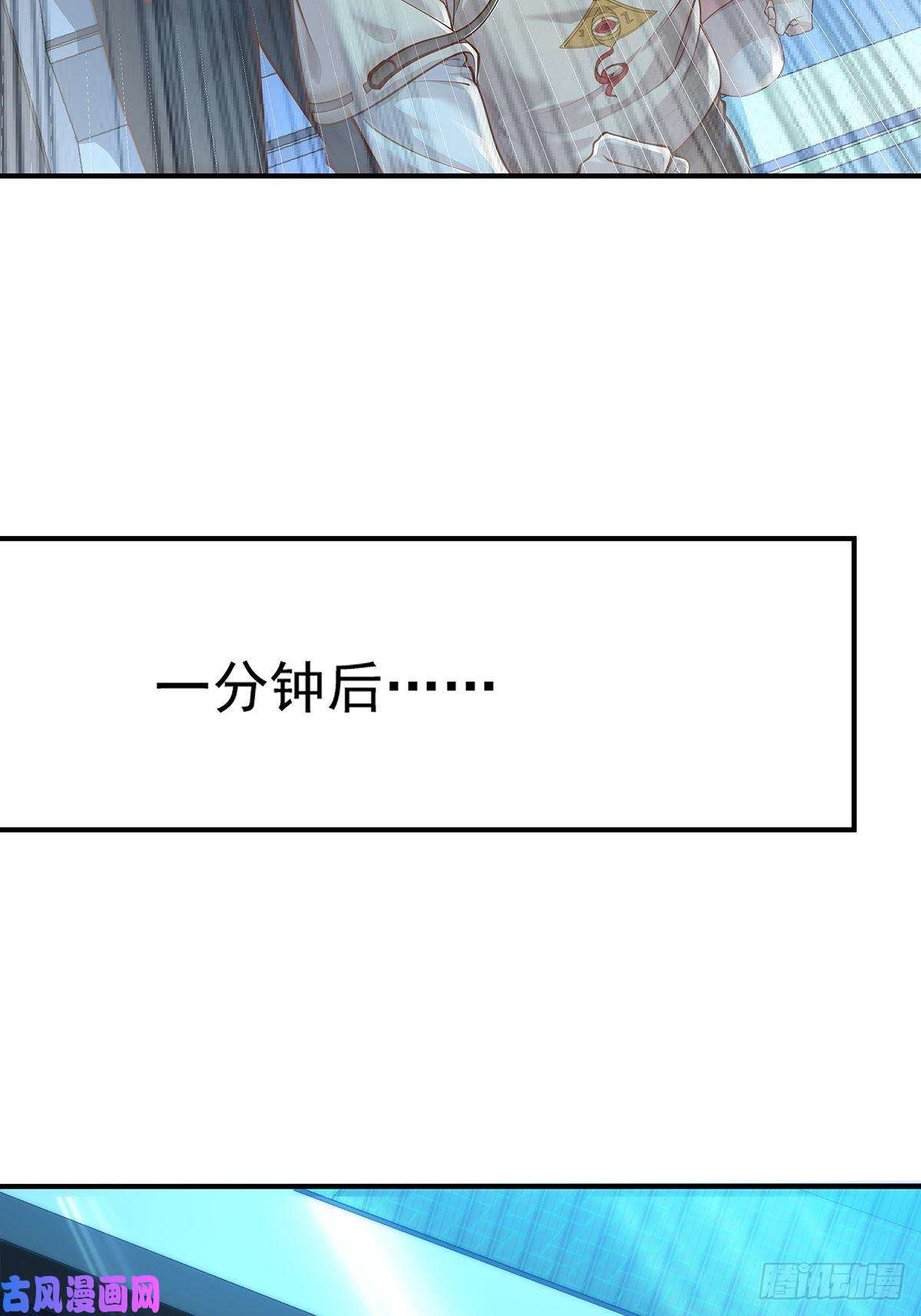 驭灵者第4话 英雄救美