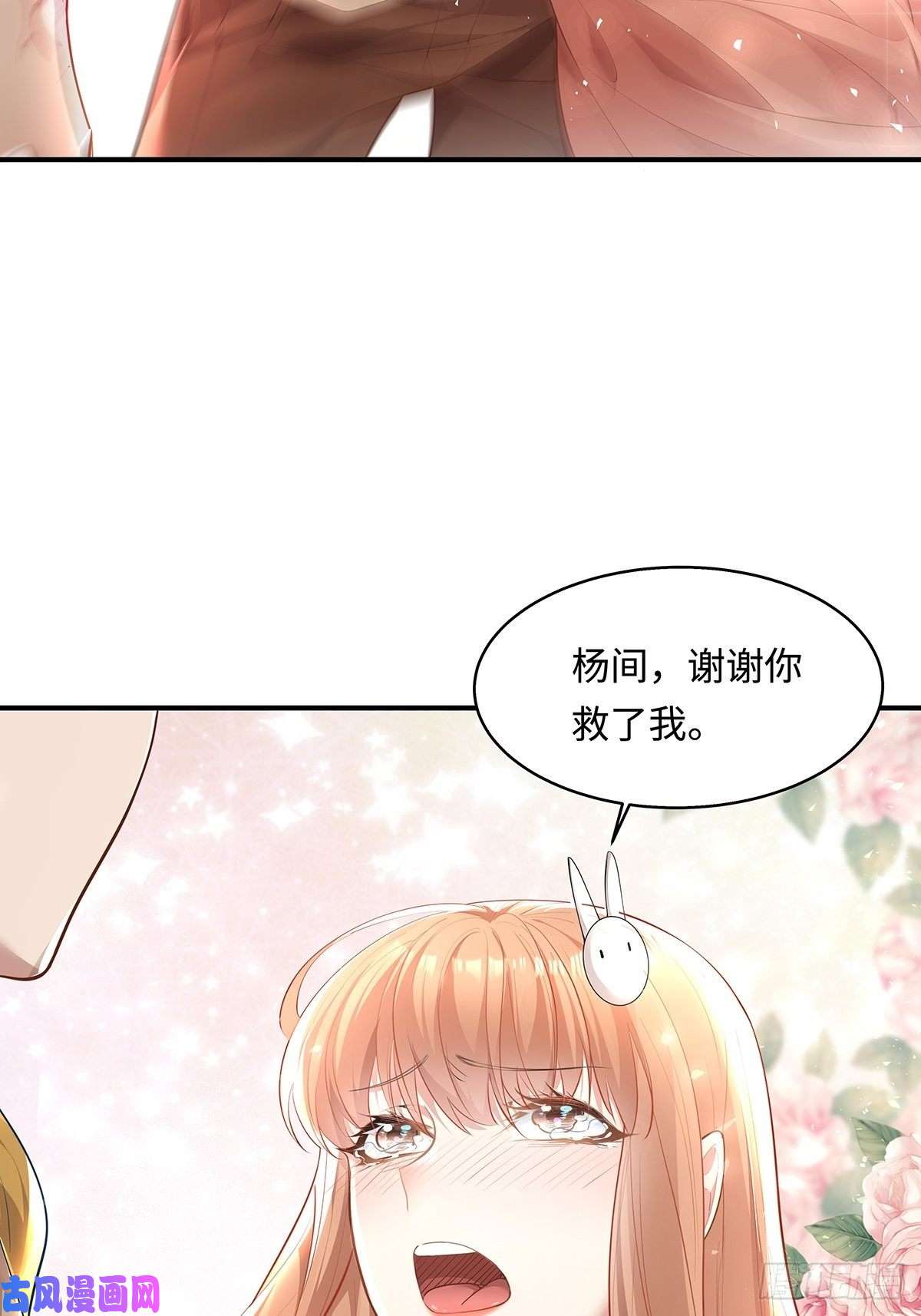 驭灵者第4话 英雄救美