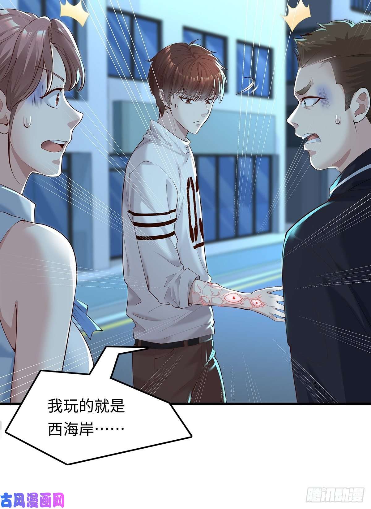 驭灵者第4话 英雄救美