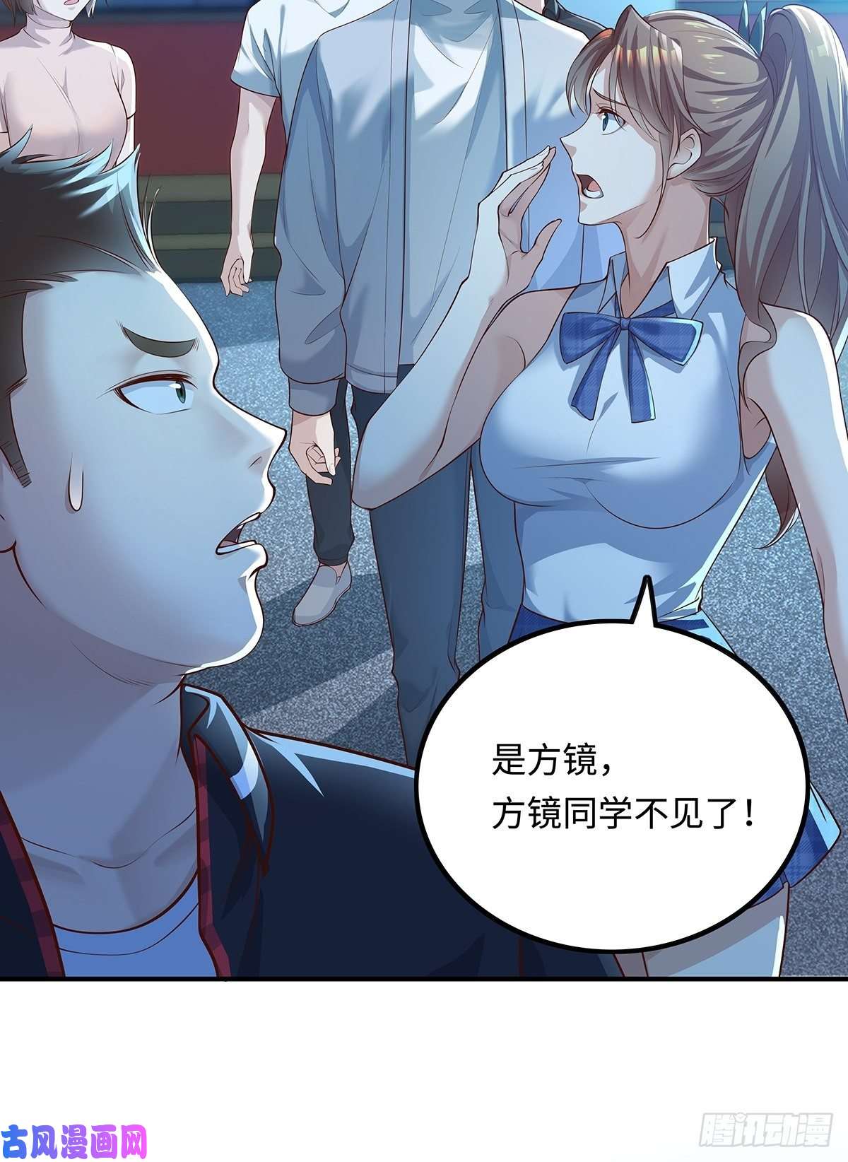 驭灵者第4话 英雄救美