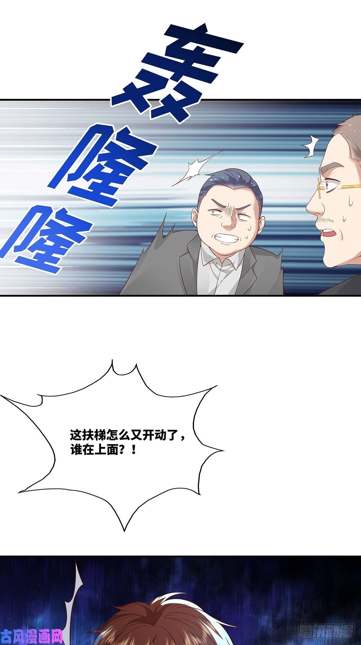 驭灵者第17话 一开口就五百万！