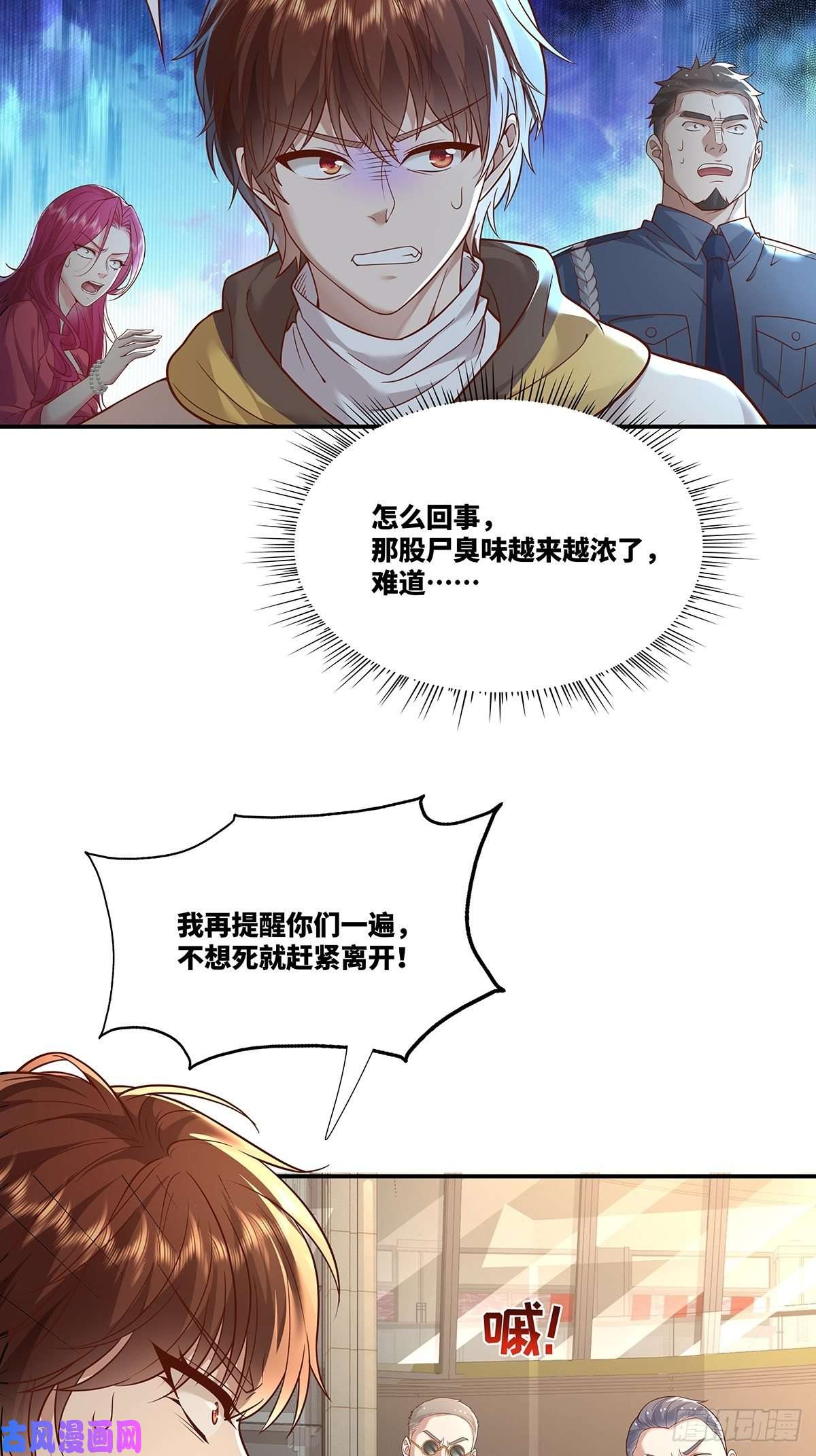 驭灵者第17话 一开口就五百万！