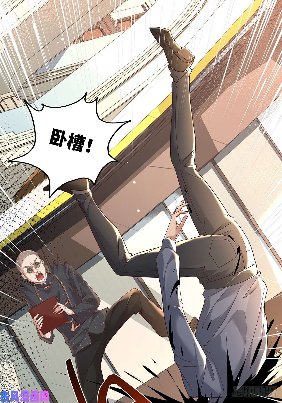 驭灵者第17话 一开口就五百万！