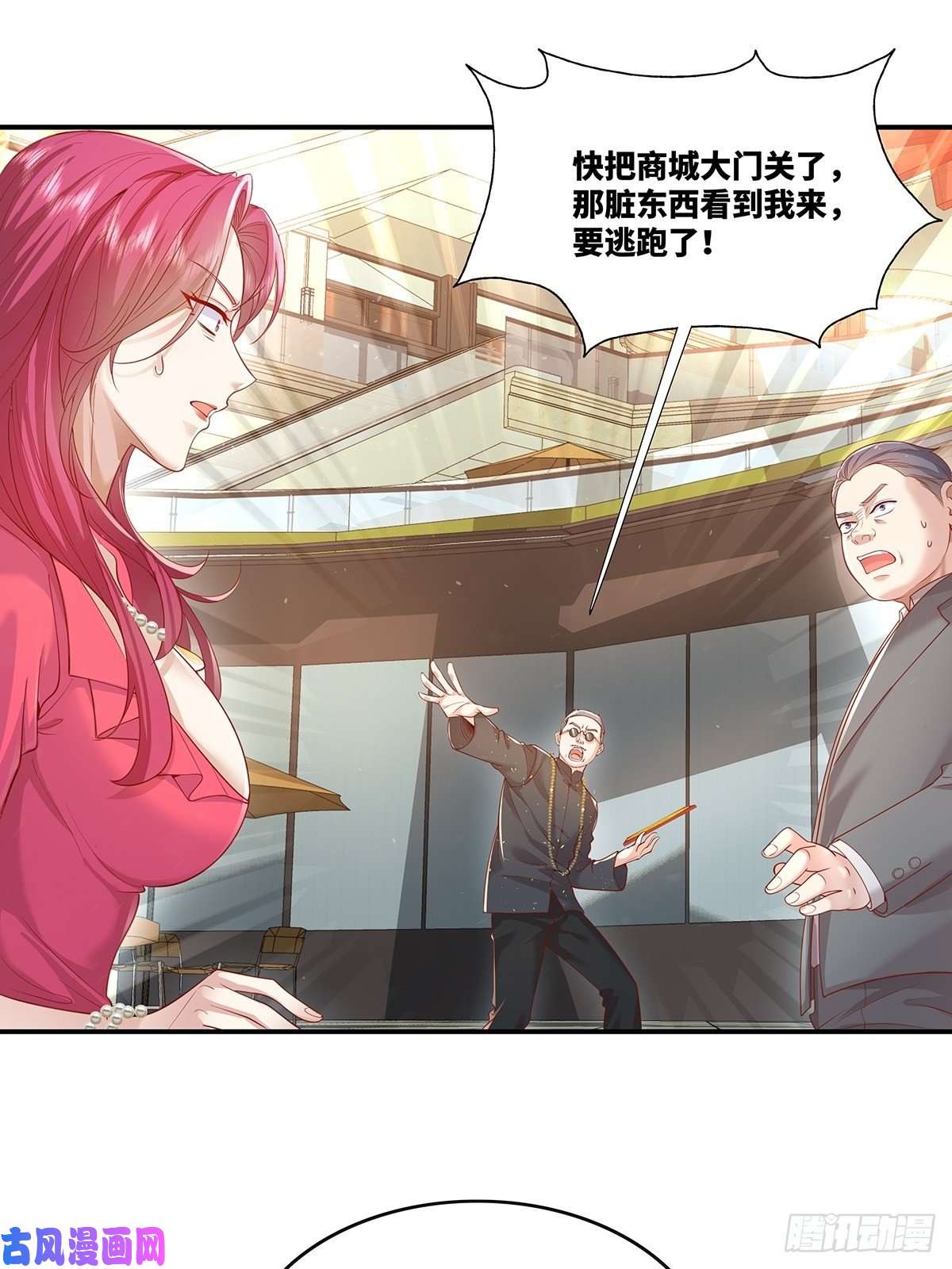 驭灵者第17话 一开口就五百万！