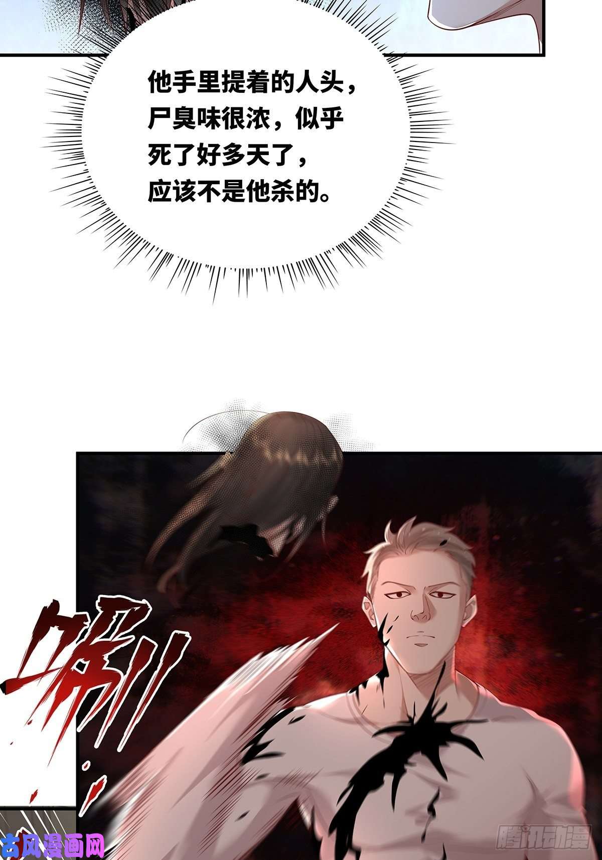 驭灵者第17话 一开口就五百万！