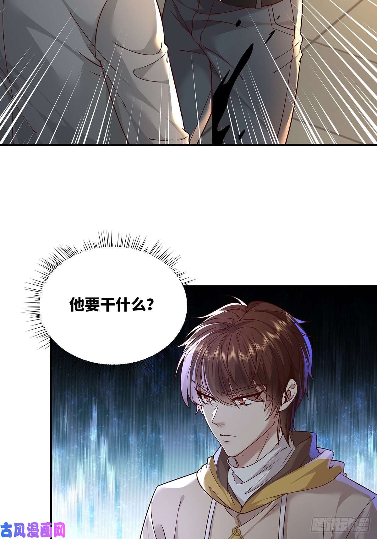 驭灵者第17话 一开口就五百万！