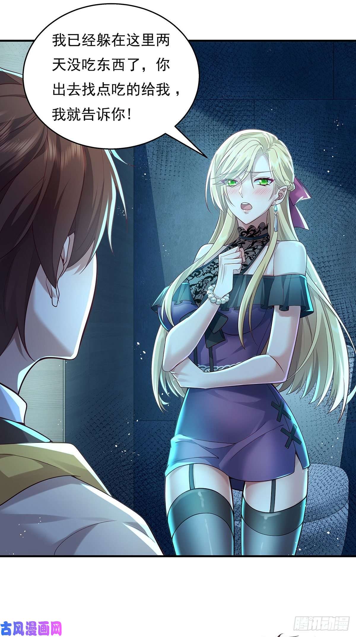 驭灵者第19话 第二女主：江艳登场