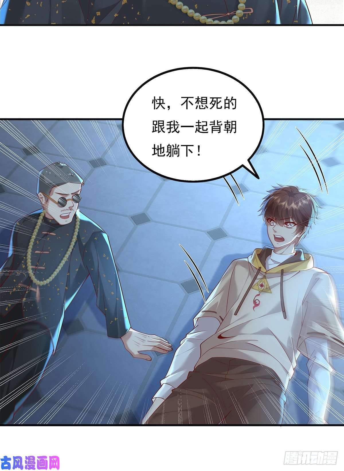 驭灵者第23话 被反咬一口