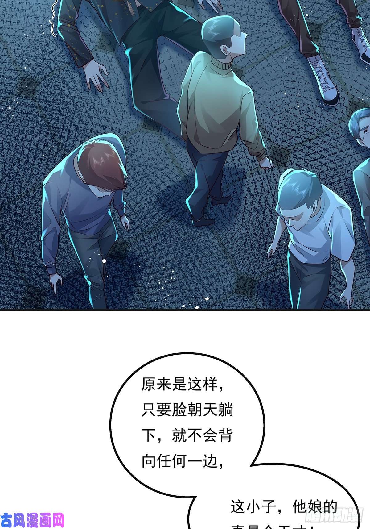 驭灵者第23话 被反咬一口
