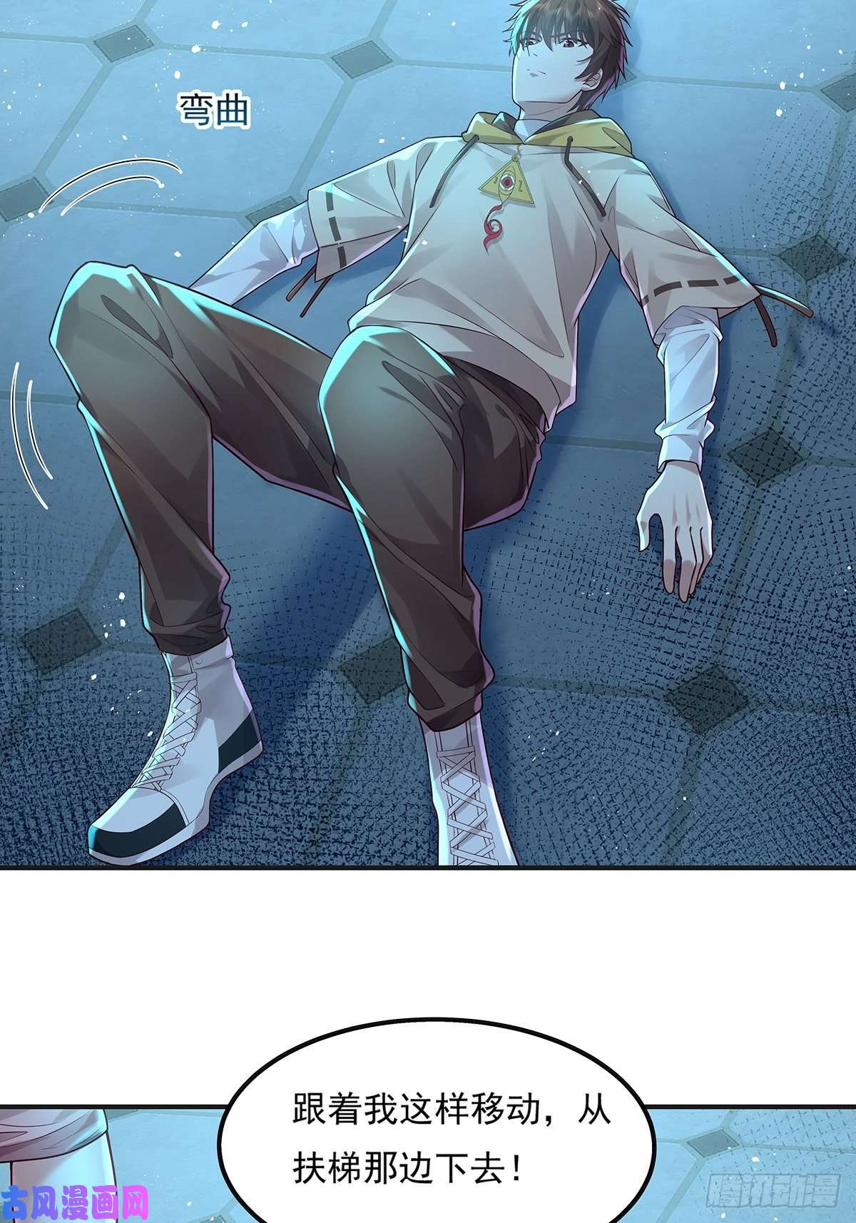 驭灵者第23话 被反咬一口