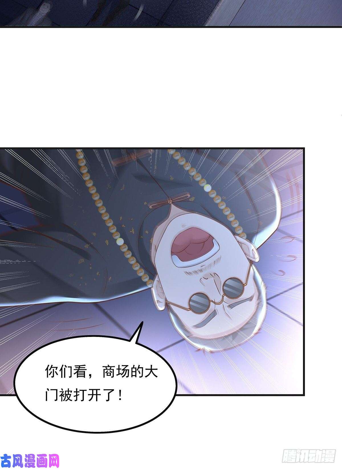 驭灵者第23话 被反咬一口