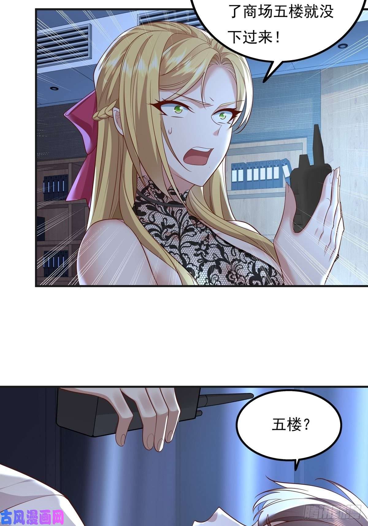驭灵者第23话 被反咬一口