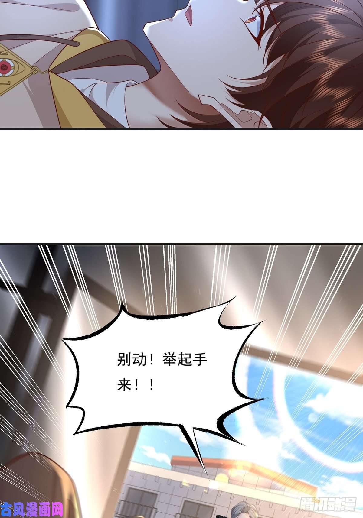驭灵者第23话 被反咬一口