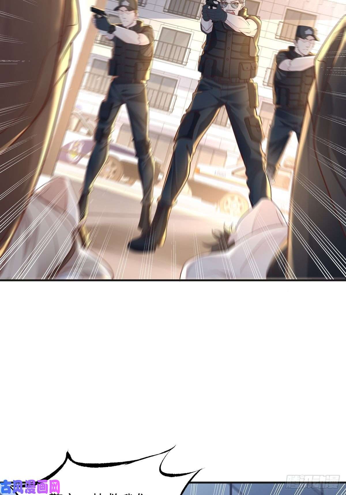 驭灵者第23话 被反咬一口