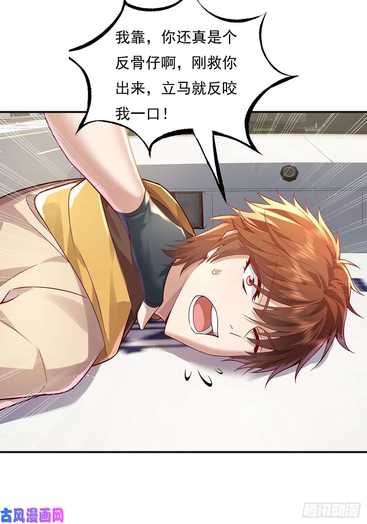 驭灵者第23话 被反咬一口