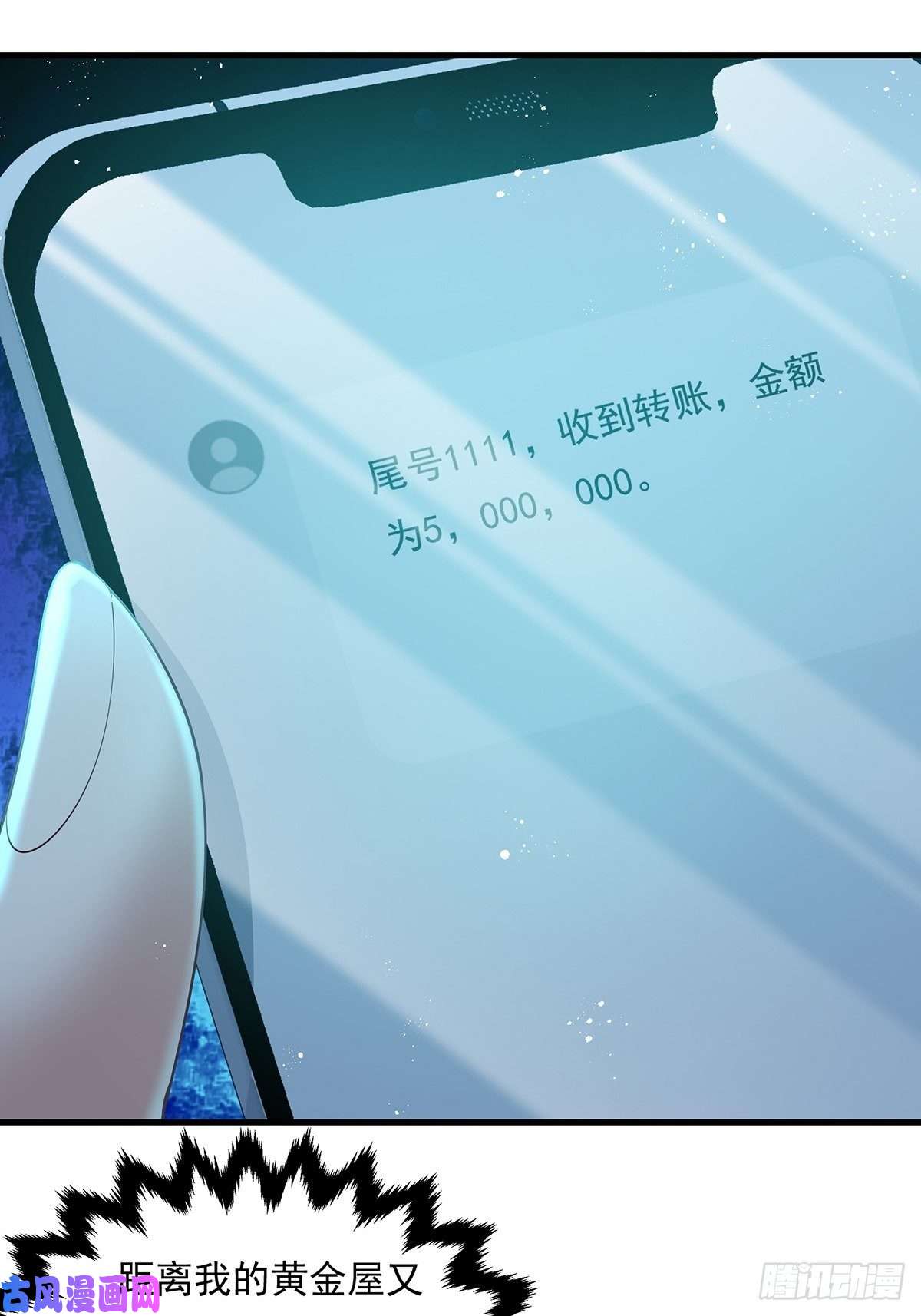 驭灵者第23话 被反咬一口