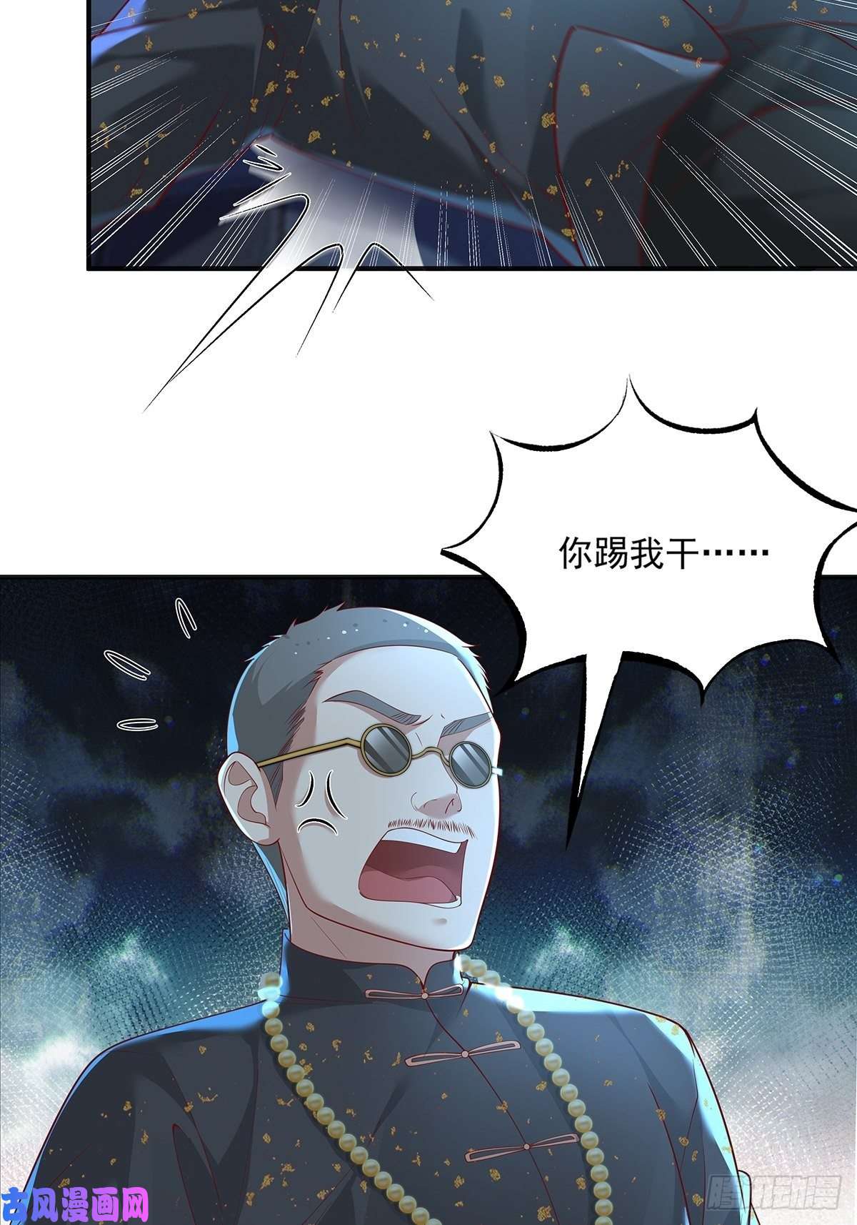 驭灵者第23话 被反咬一口