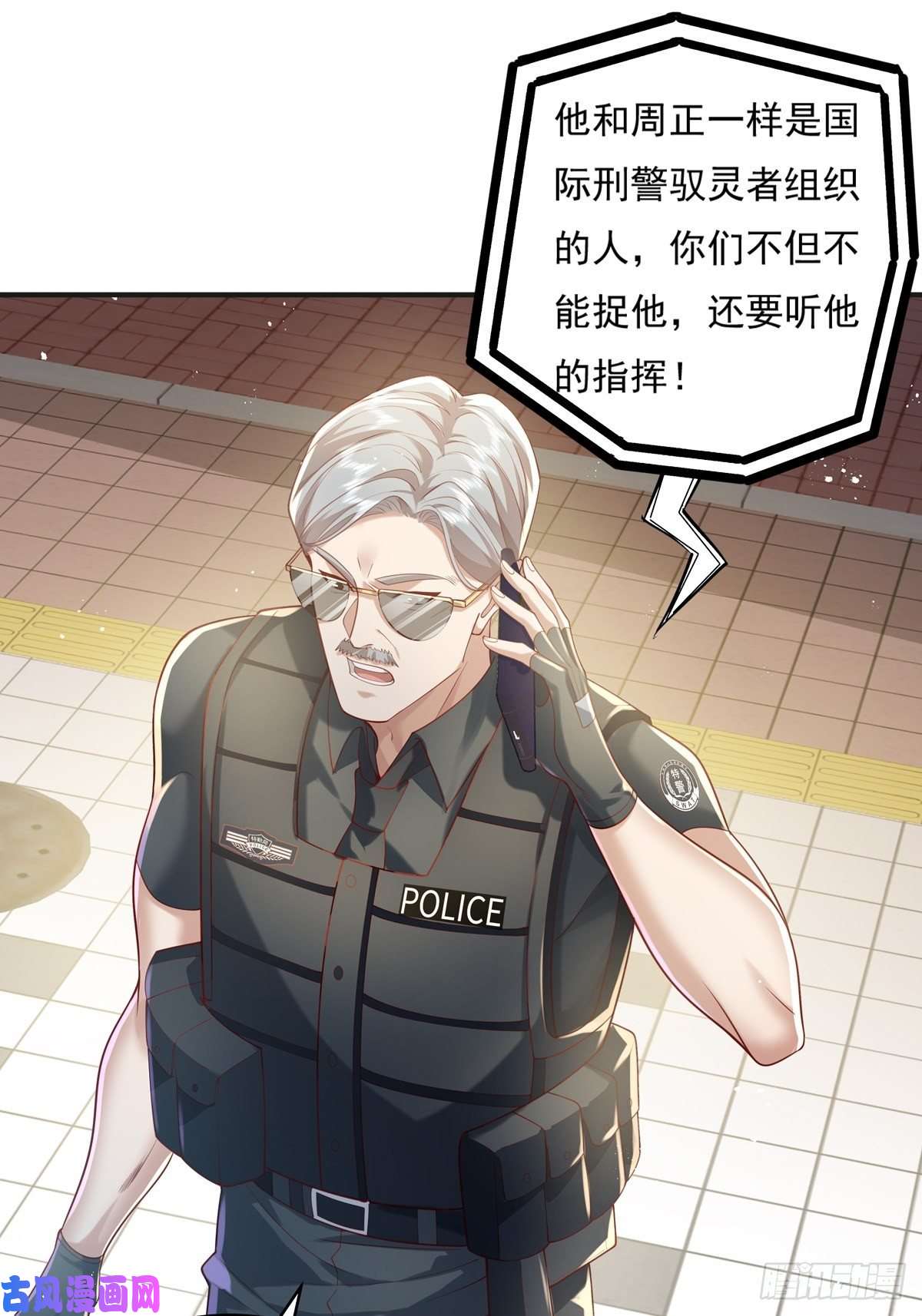 驭灵者第24话 把那只灵给捉了