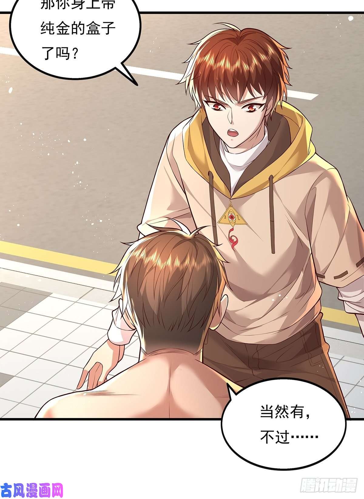 驭灵者第24话 把那只灵给捉了