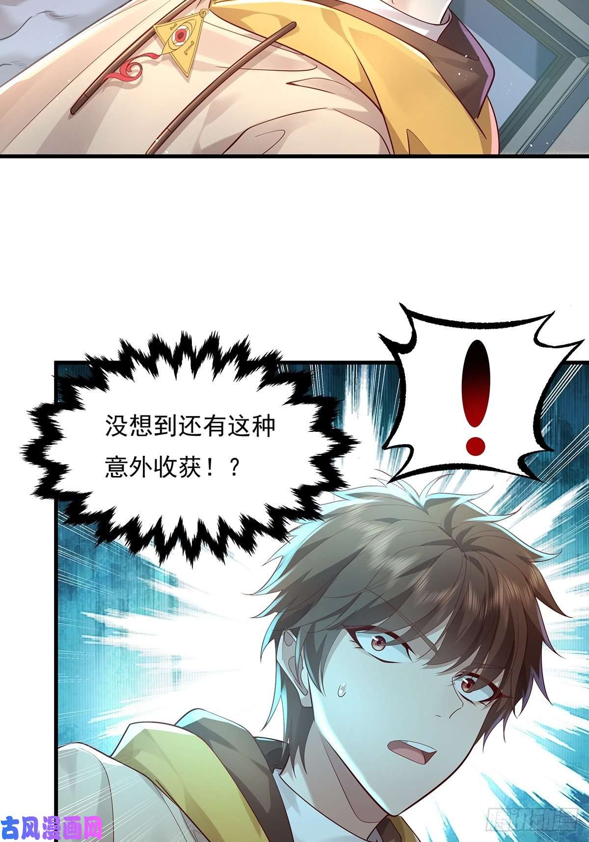 驭灵者第24话 把那只灵给捉了