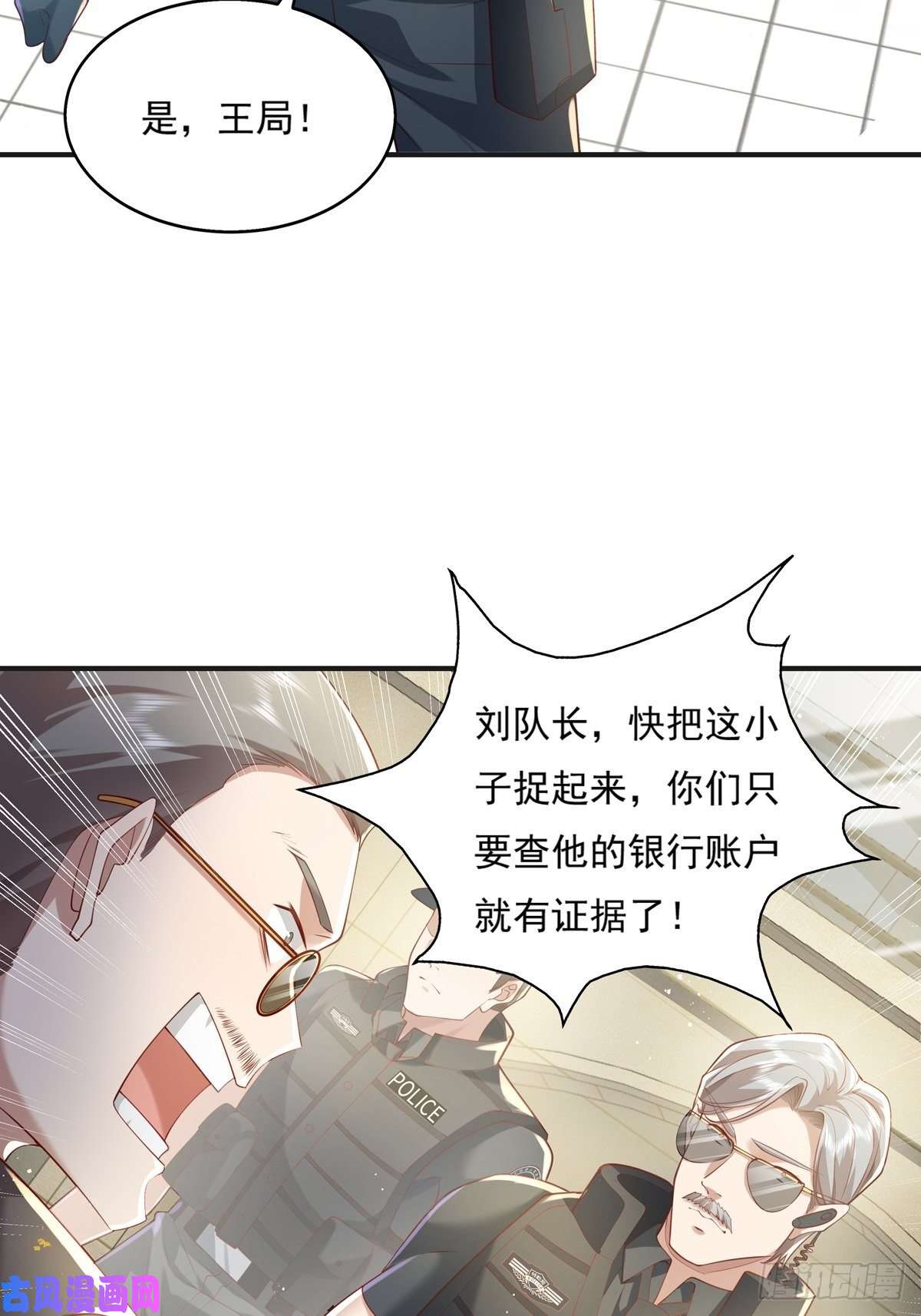 驭灵者第24话 把那只灵给捉了