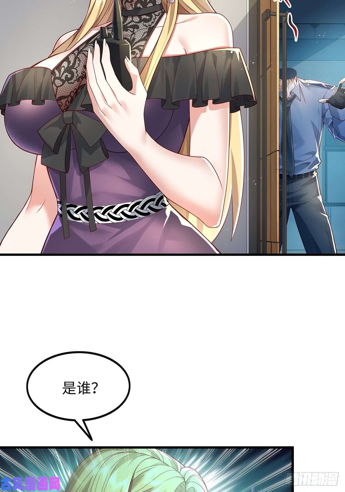 驭灵者第24话 把那只灵给捉了