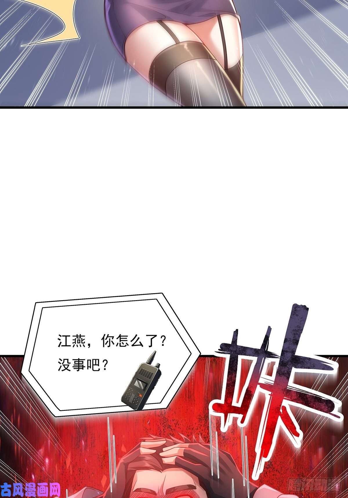 驭灵者第24话 把那只灵给捉了