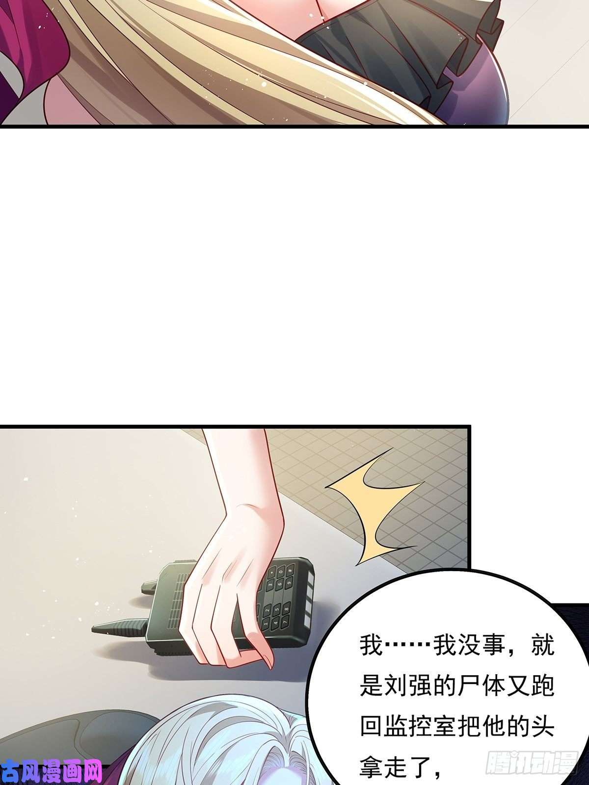 驭灵者第24话 把那只灵给捉了