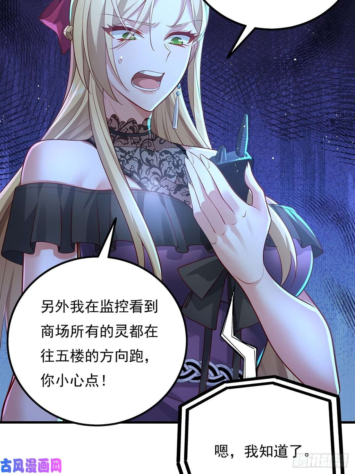 驭灵者第24话 把那只灵给捉了