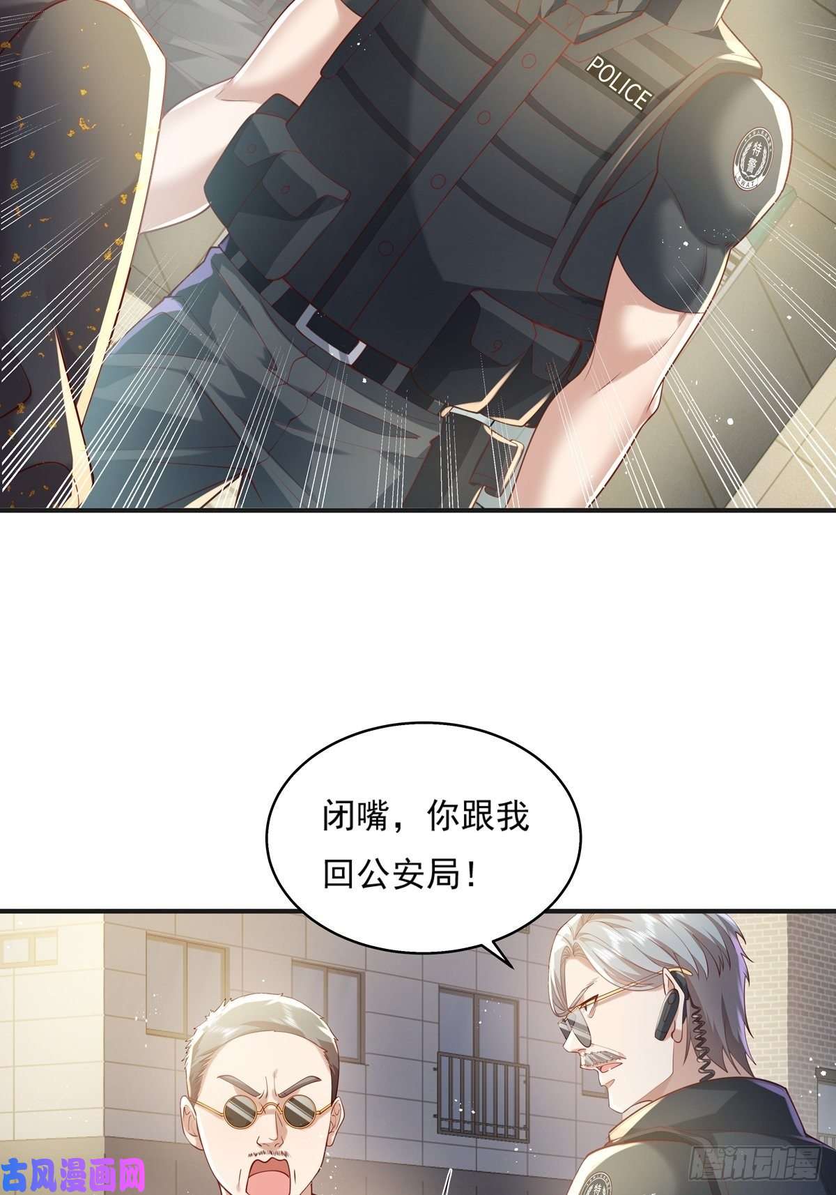 驭灵者第24话 把那只灵给捉了