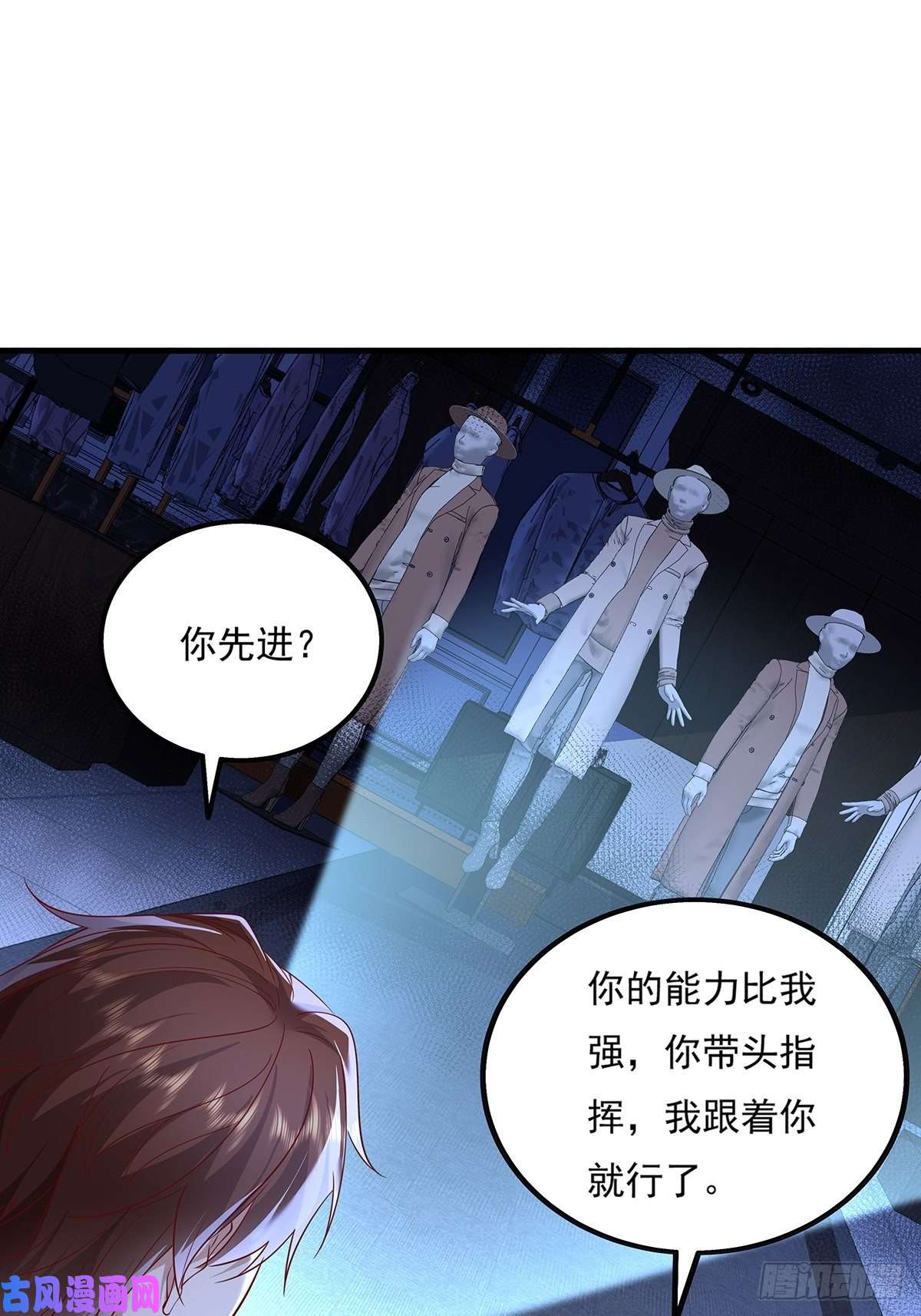 驭灵者第24话 把那只灵给捉了