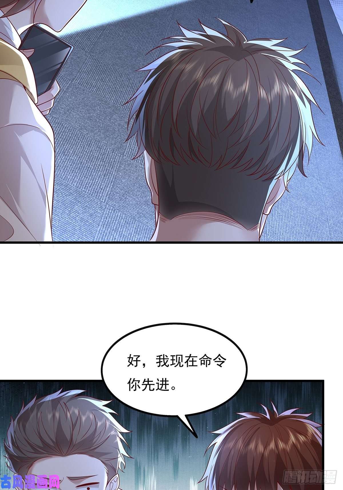 驭灵者第24话 把那只灵给捉了
