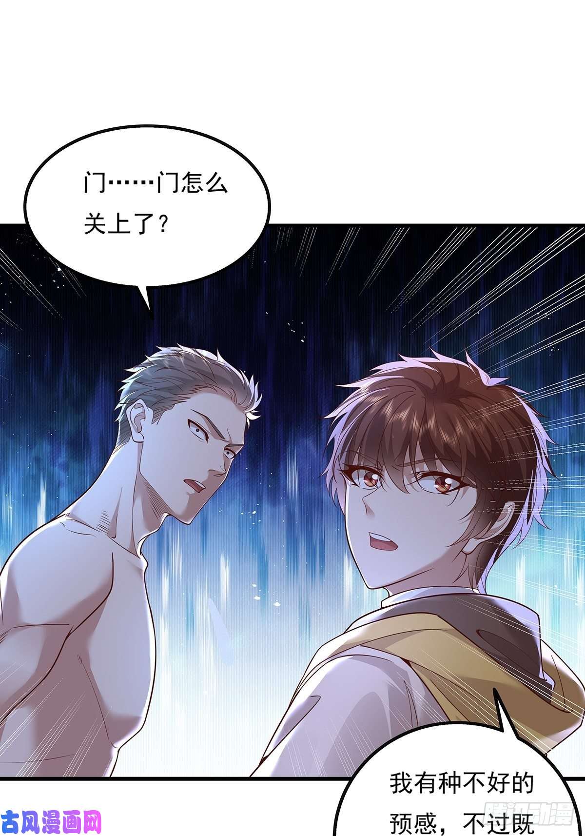 驭灵者第24话 把那只灵给捉了