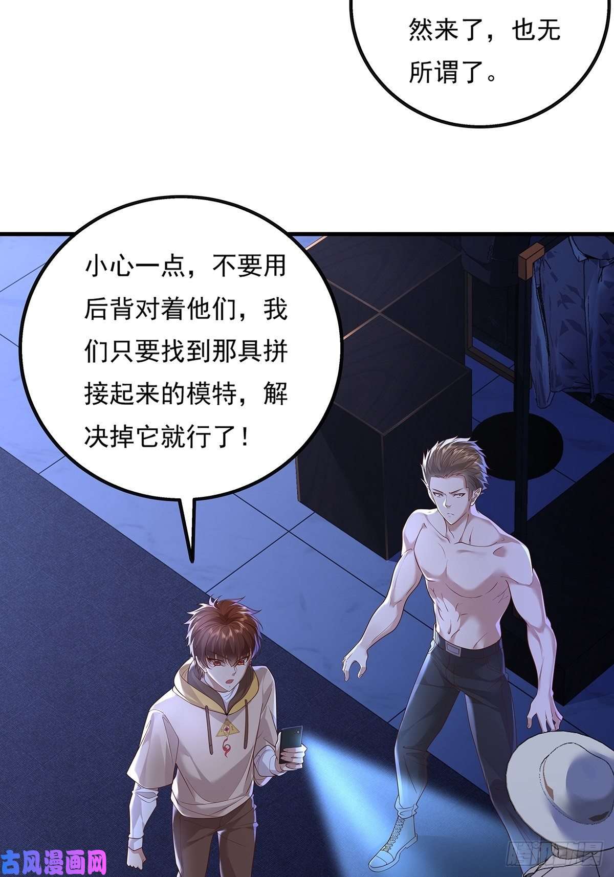 驭灵者第24话 把那只灵给捉了
