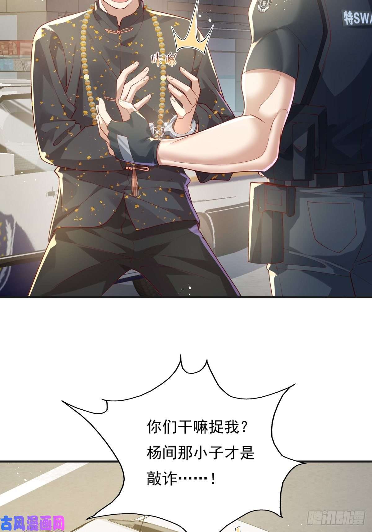 驭灵者第24话 把那只灵给捉了