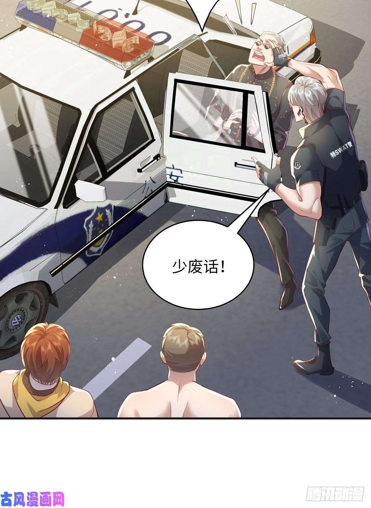 驭灵者第24话 把那只灵给捉了