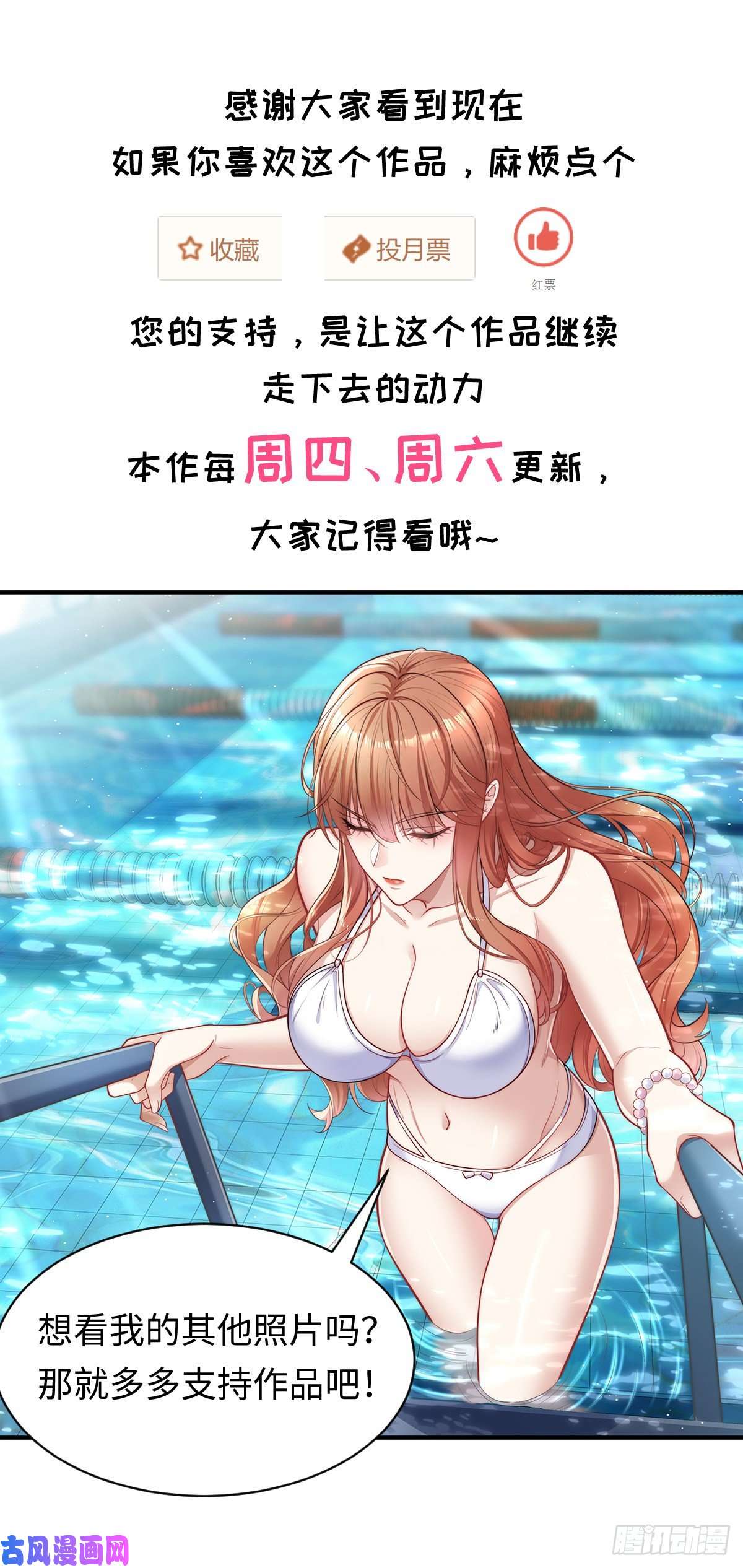 驭灵者第28话 家里就我一个人哦