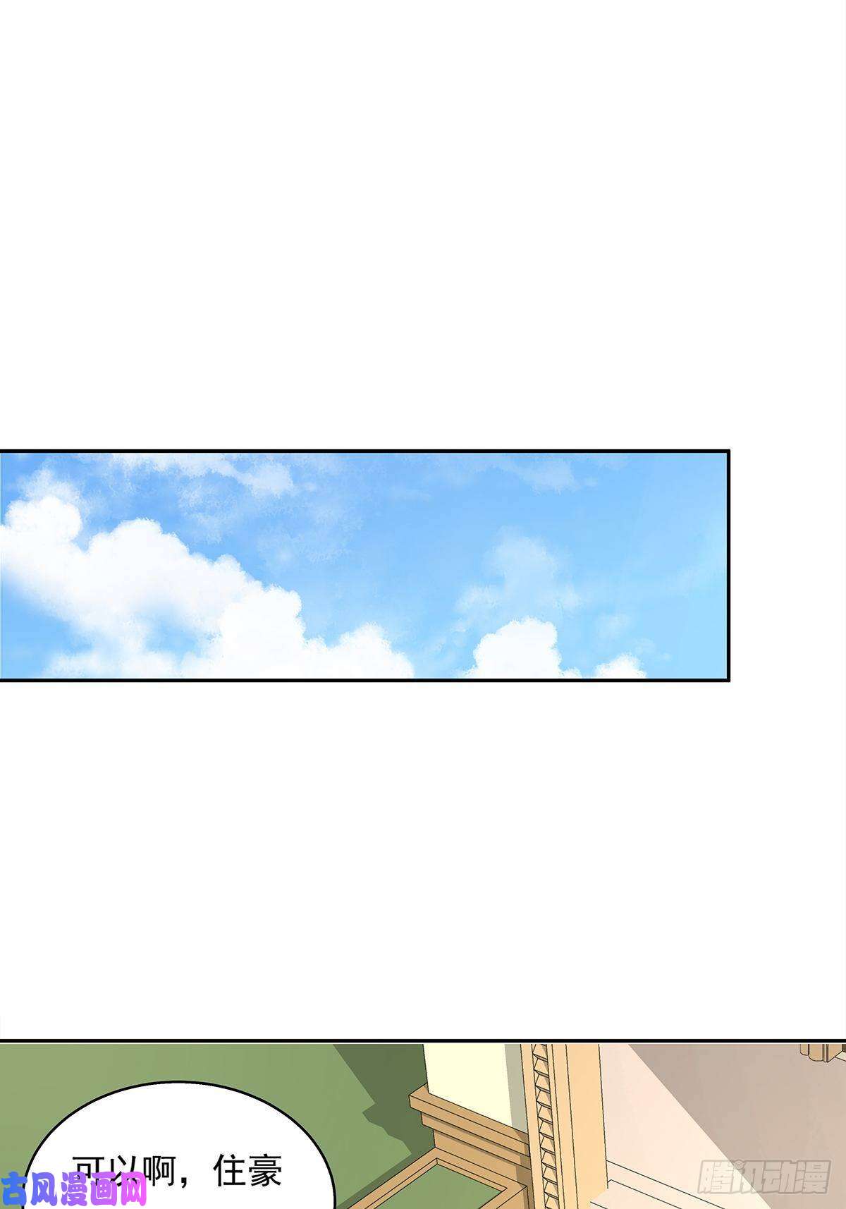 驭灵者第37话 我，杨间，打钱！