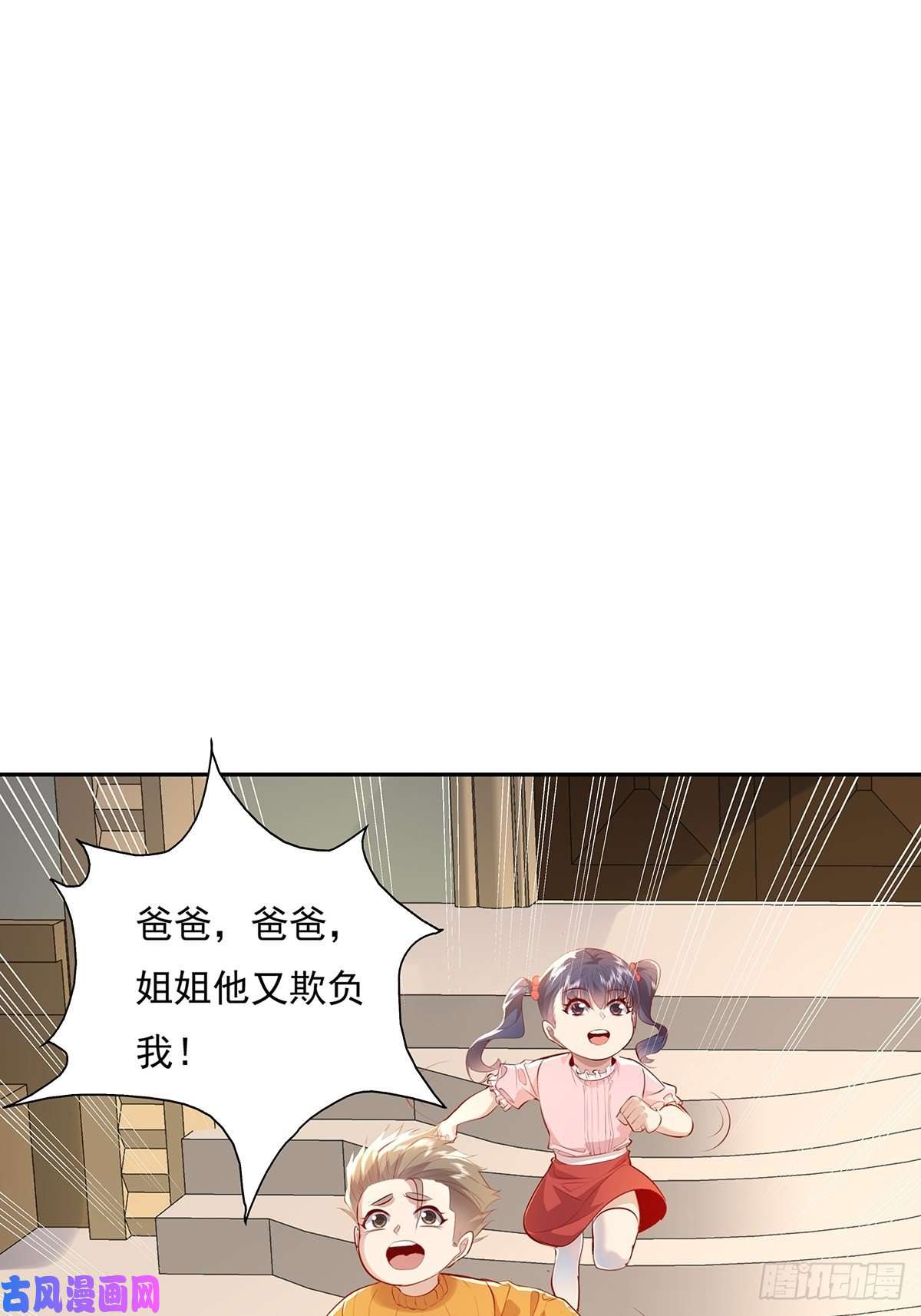 驭灵者第37话 我，杨间，打钱！