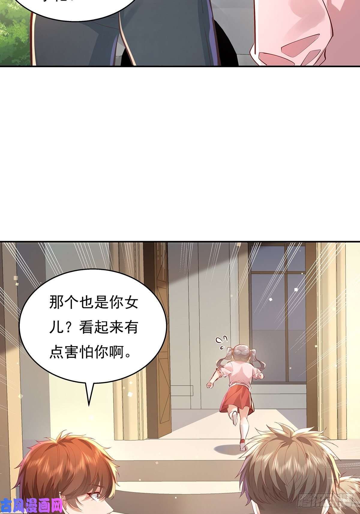 驭灵者第37话 我，杨间，打钱！