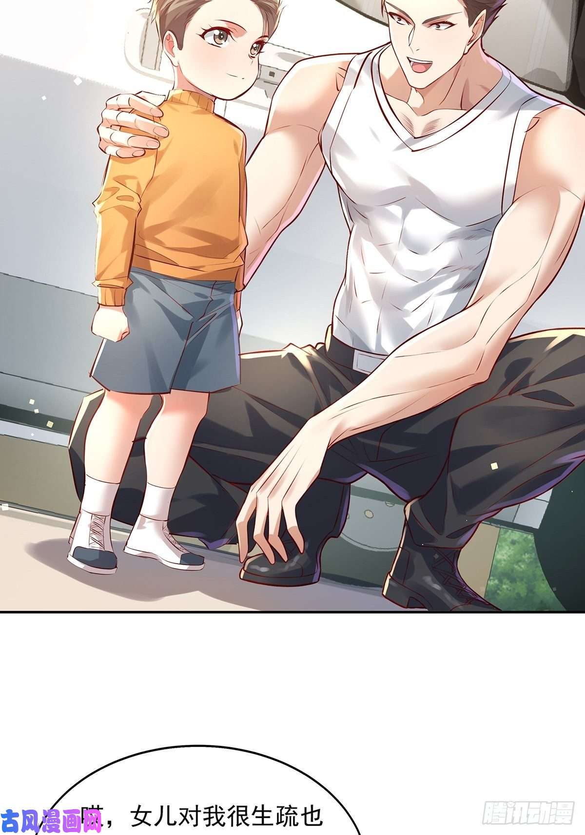 驭灵者第37话 我，杨间，打钱！