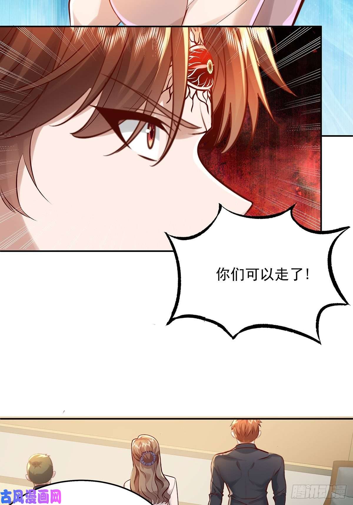 驭灵者第37话 我，杨间，打钱！